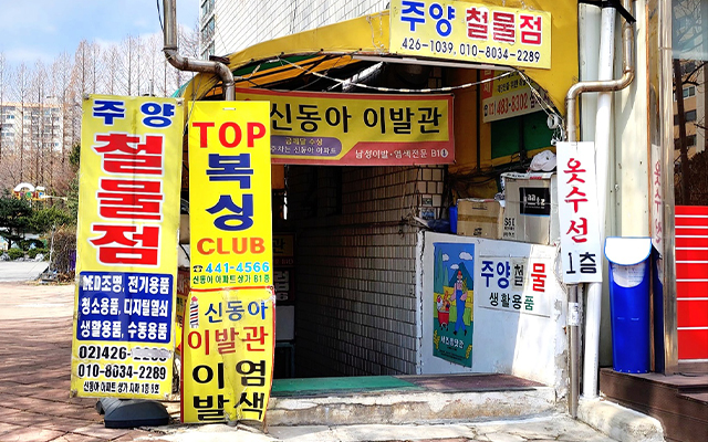 20240321114615_emaRH9oF.jpg_carousel_강동구철물점_주양철물점,전기용품,생활용품,청소용품,전기조명,디지털키,출장수리,명일동철물점,명일동전기자재,명일동전기용품,명일동디지털키,명일동열쇠,명일동전자키