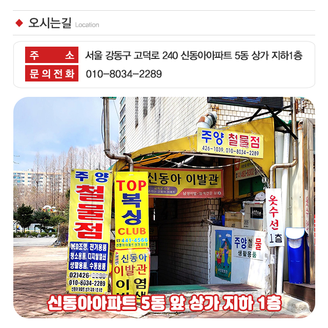 주양철물점_상단